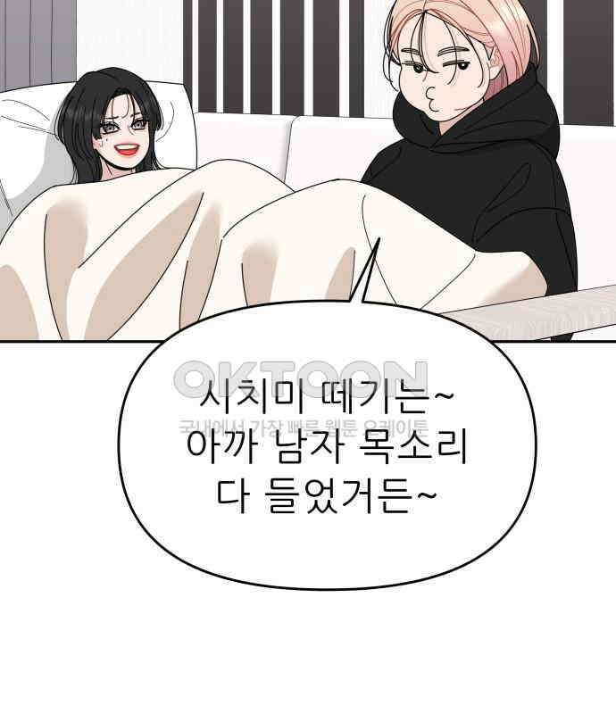 도돌이표 41화 13