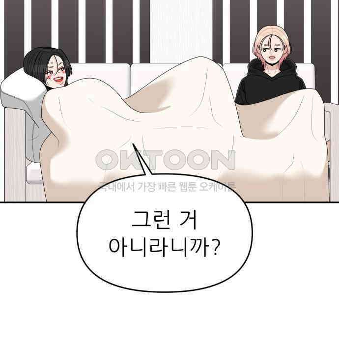 도돌이표 41화 15