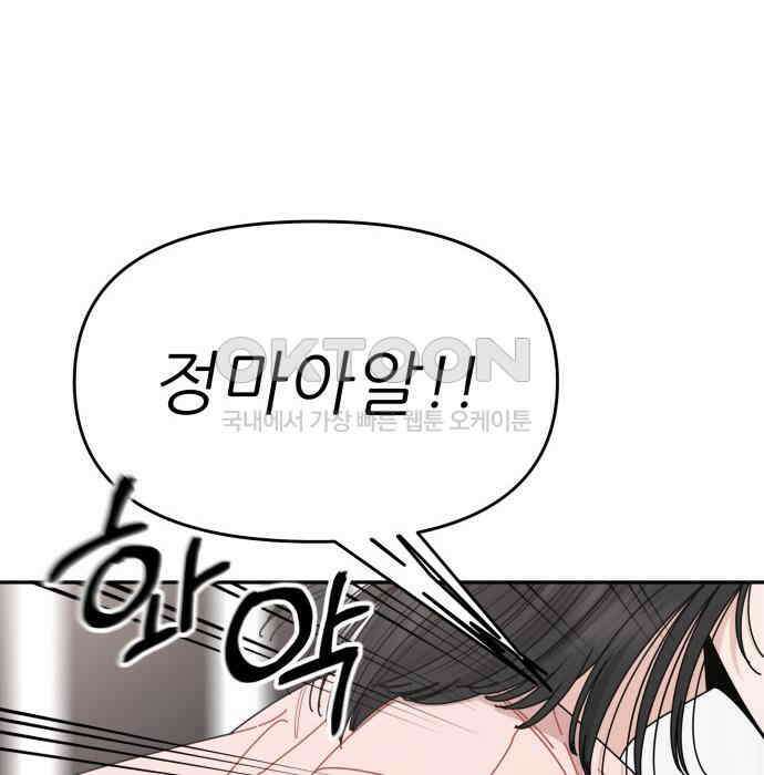 도돌이표 41화 16