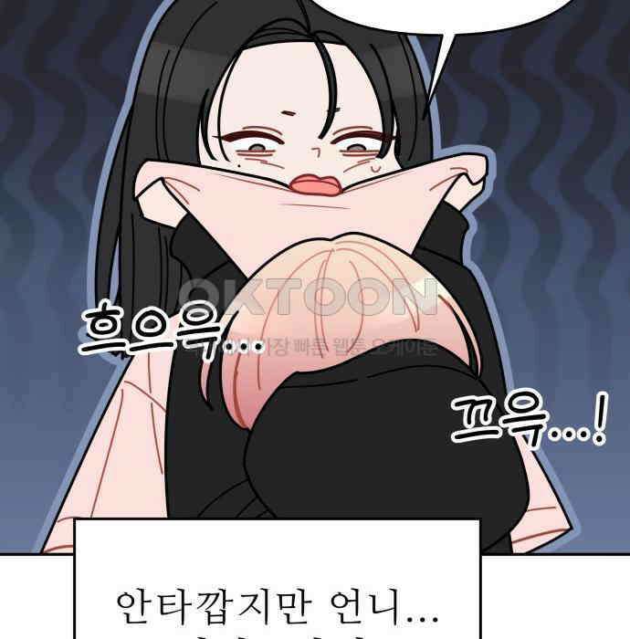 도돌이표 41화 20