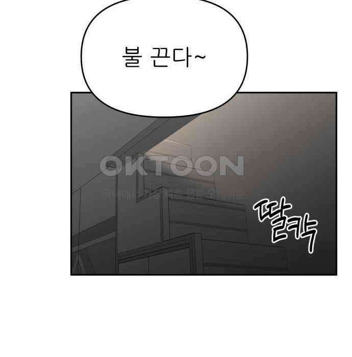 도돌이표 41화 24