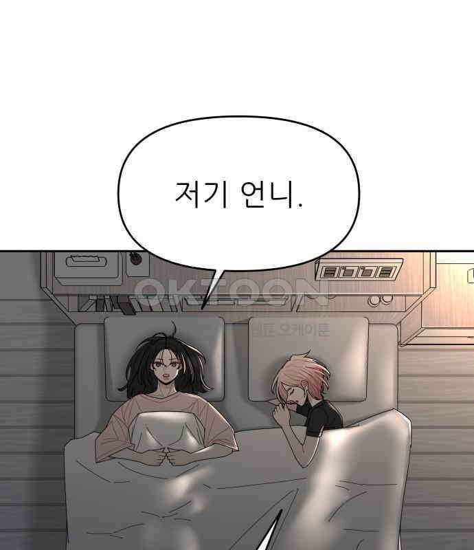 도돌이표 41화 25