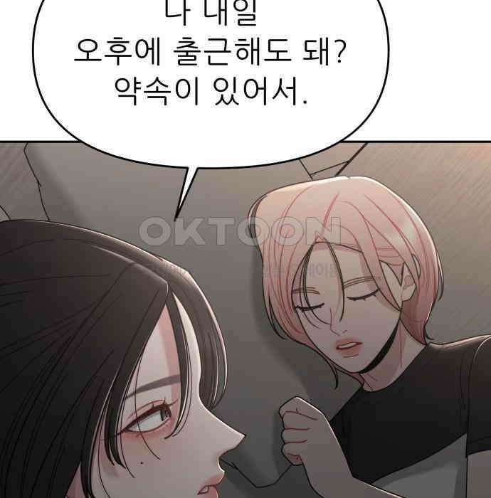 도돌이표 41화 27
