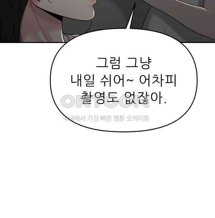 도돌이표 41화 28
