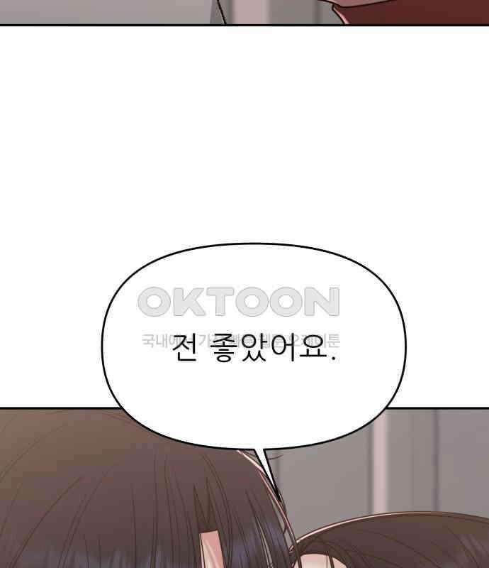 도돌이표 48화 6