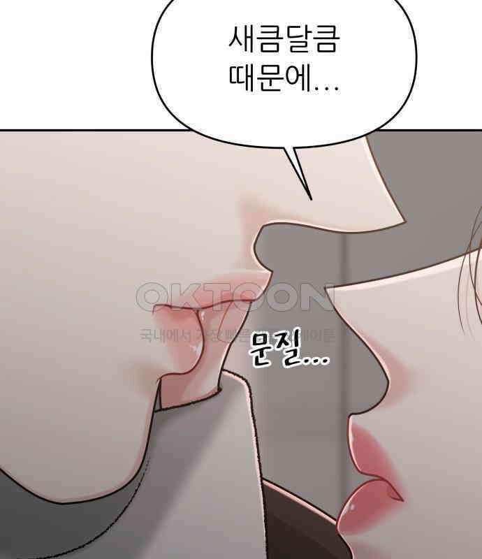 도돌이표 48화 9