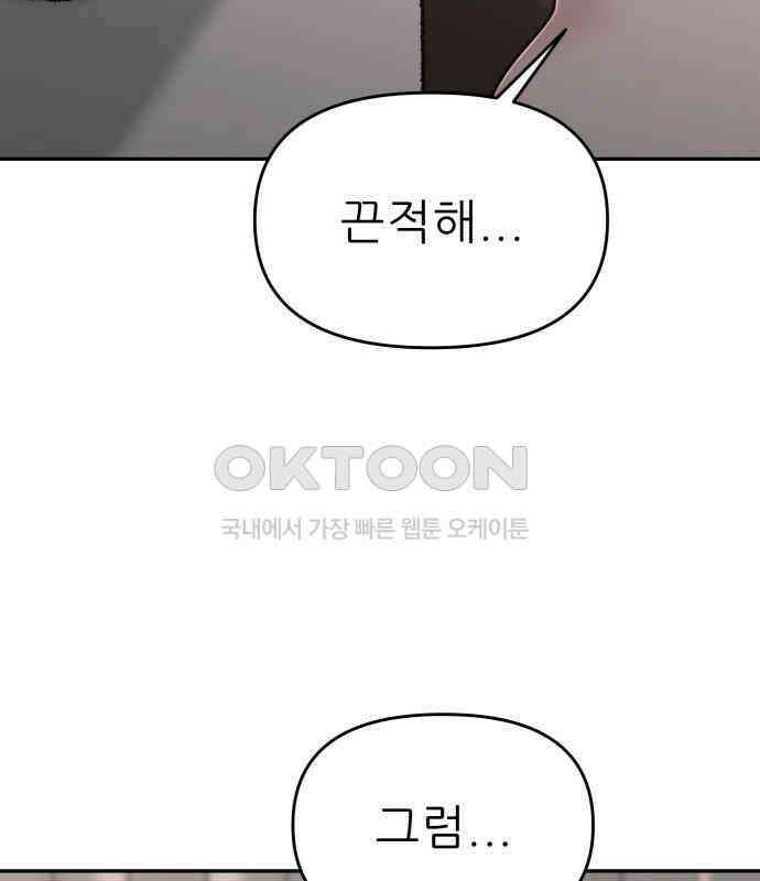 도돌이표 48화 10