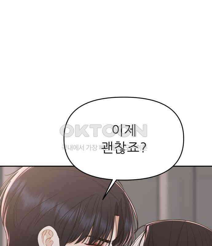 도돌이표 48화 14