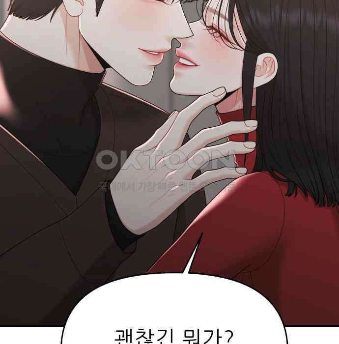 도돌이표 48화 15