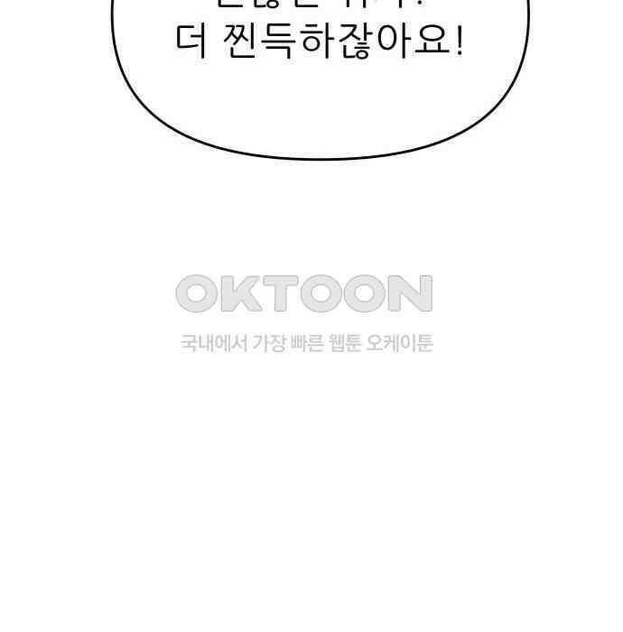 도돌이표 48화 16