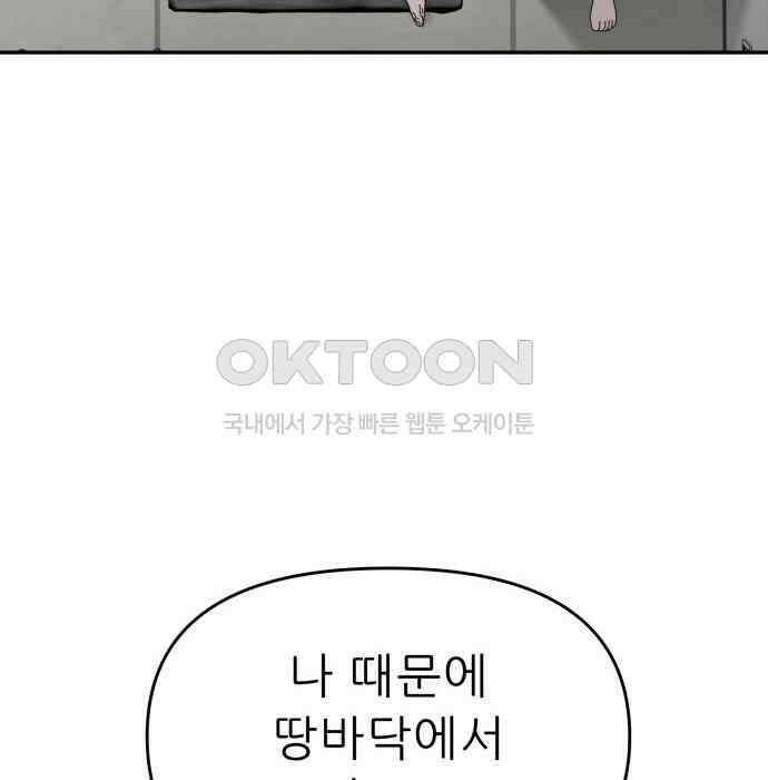 도돌이표 48화 20