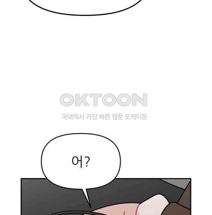 도돌이표 48화 24