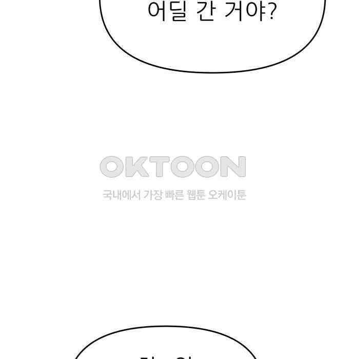 도돌이표 48화 27