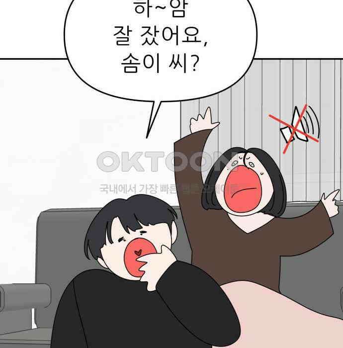 도돌이표 48화 28