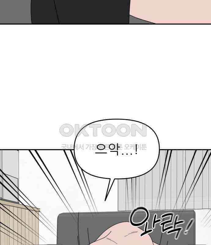 도돌이표 48화 29