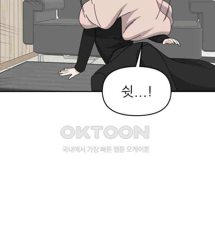 도돌이표 48화 30
