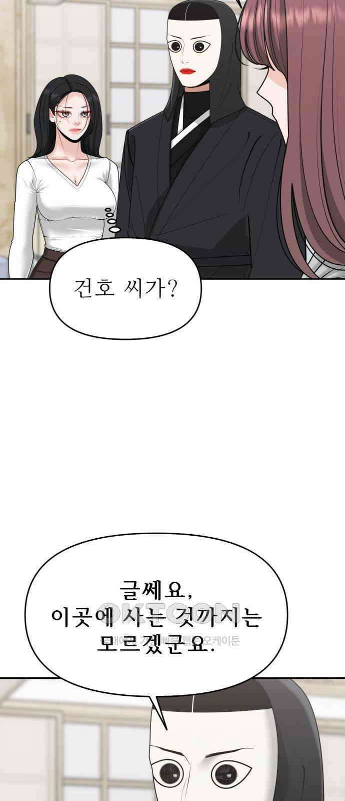 도돌이표 61화 11