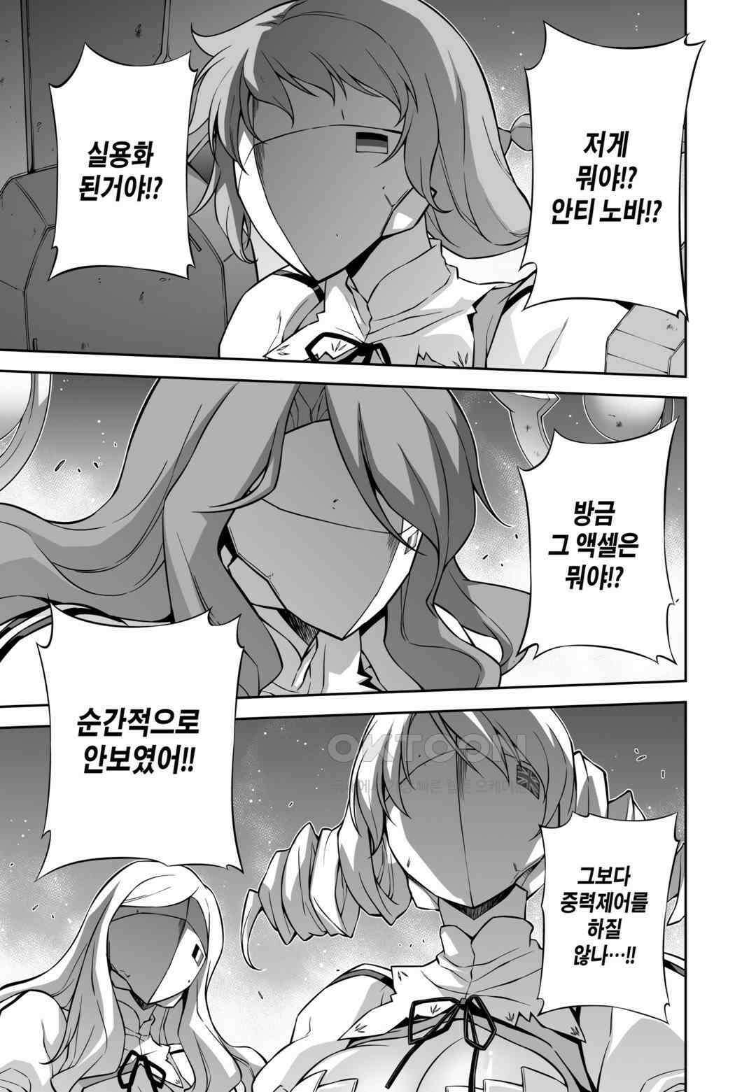프리징 완전판 100화 발키리 2 2