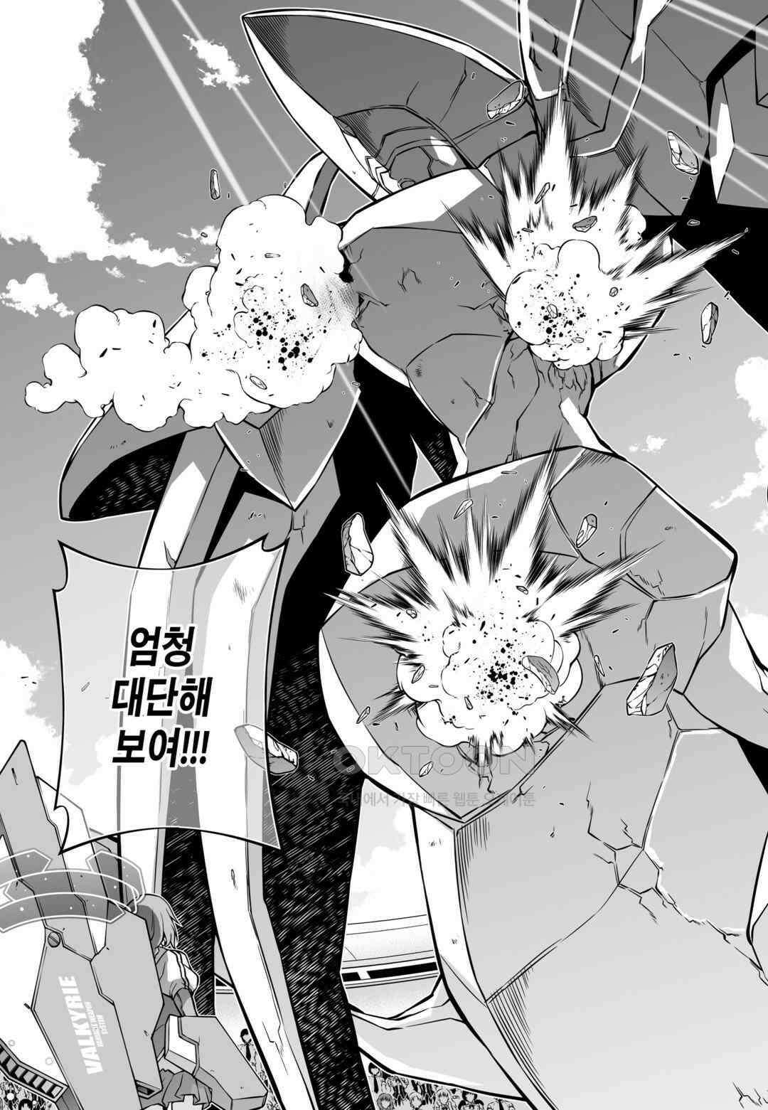 프리징 완전판 100화 발키리 2 4