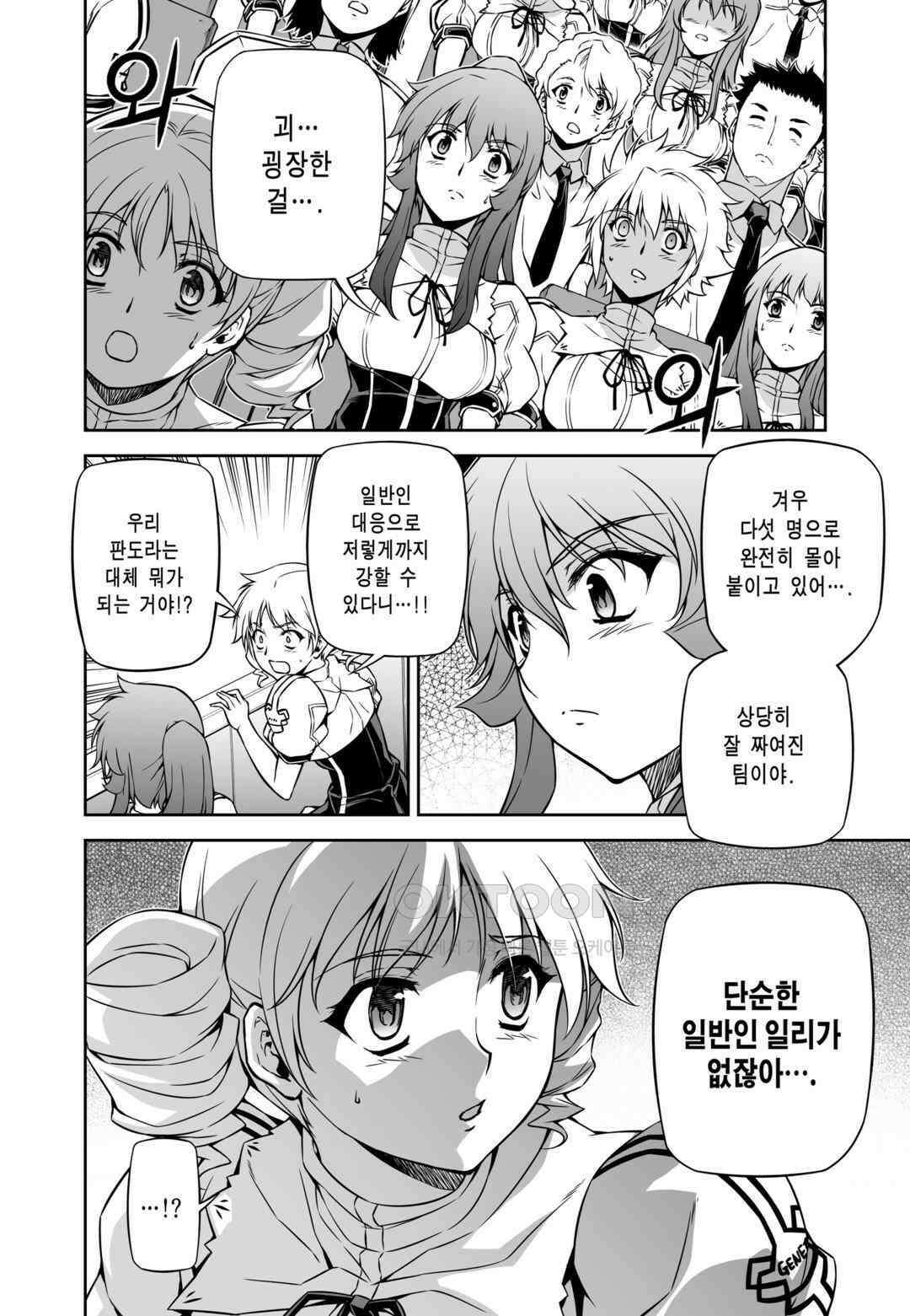 프리징 완전판 100화 발키리 2 5