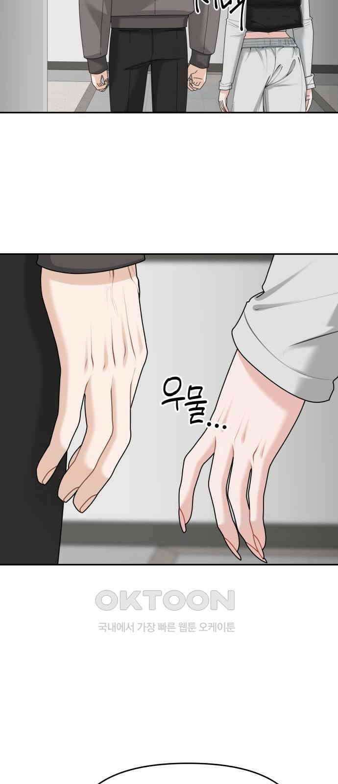 도돌이표 72화 4