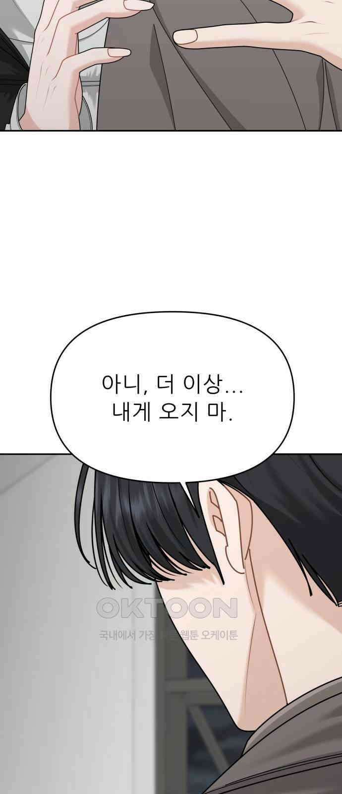 도돌이표 72화 6