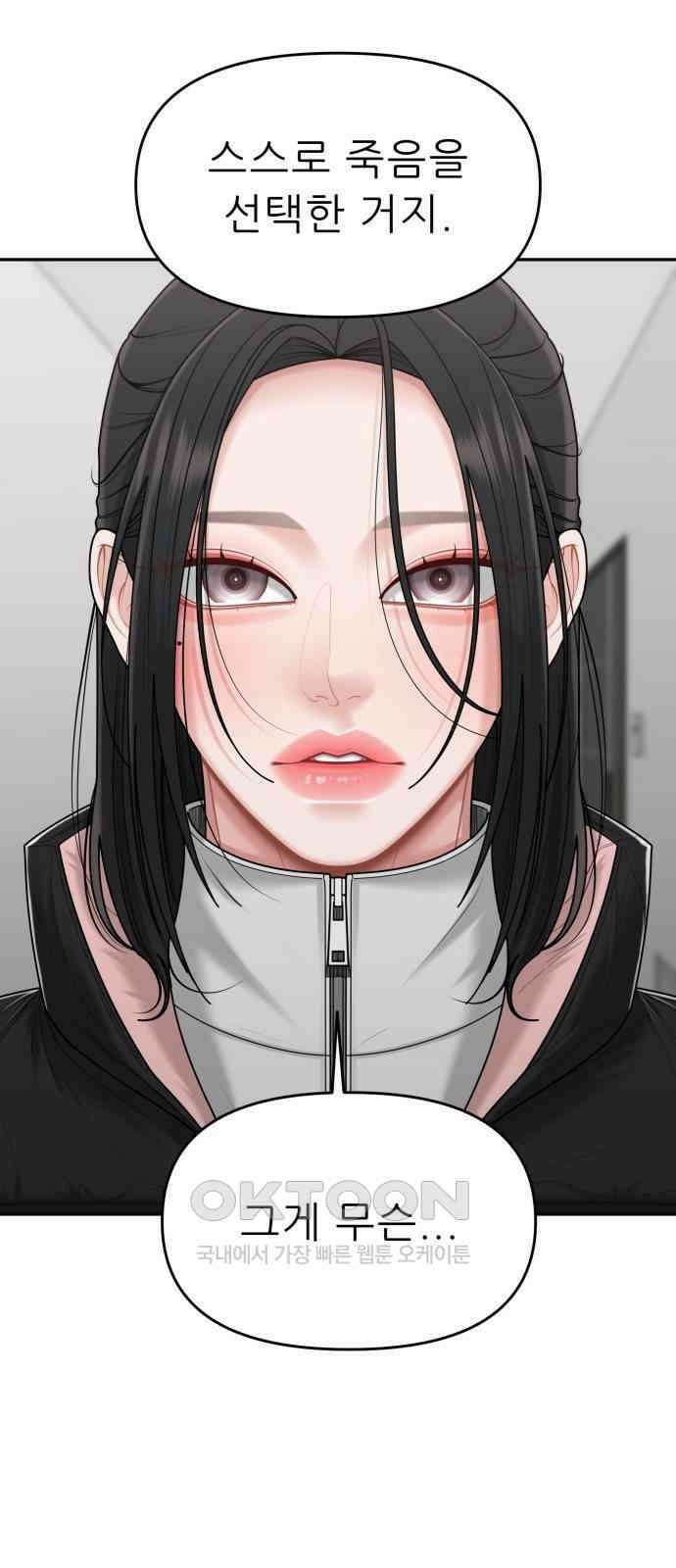도돌이표 72화 10