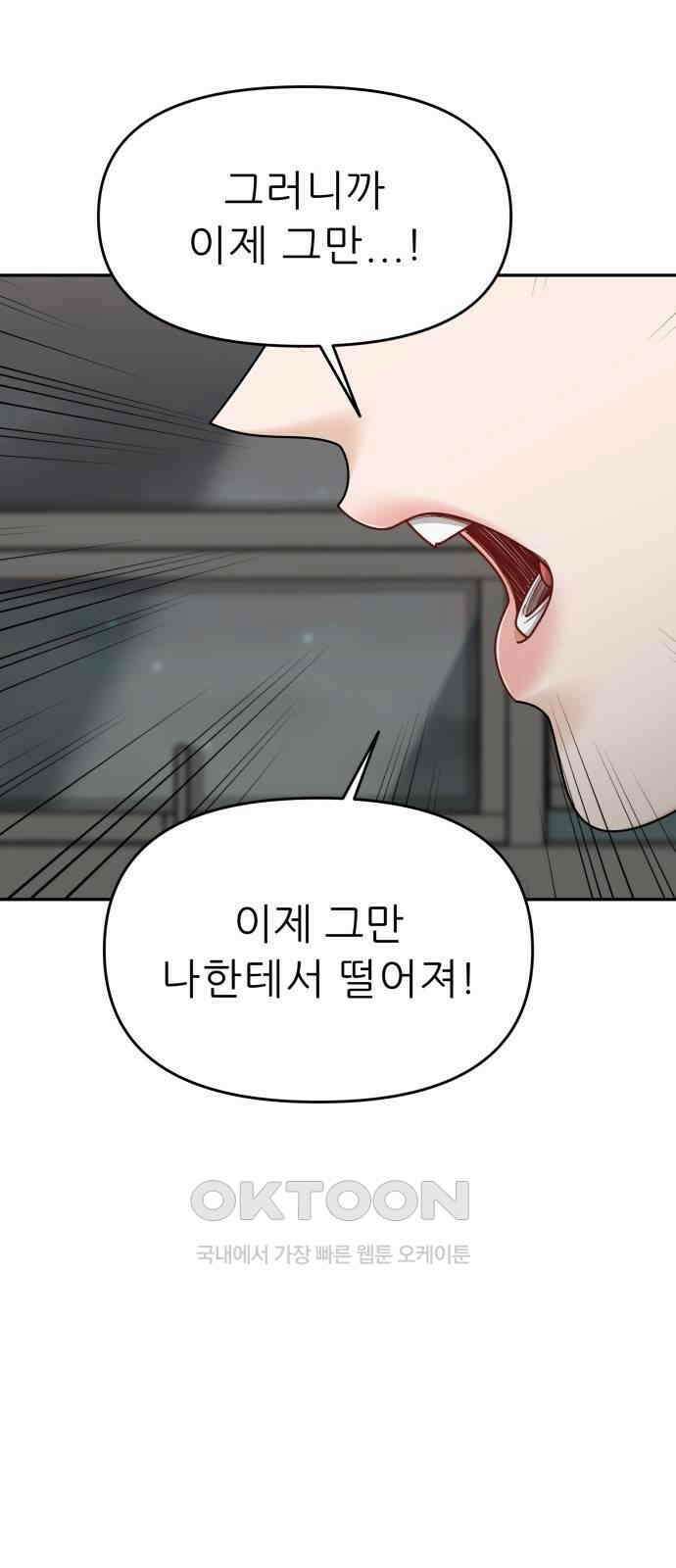 도돌이표 72화 12