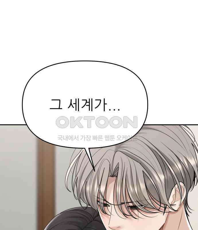도돌이표 75화 1