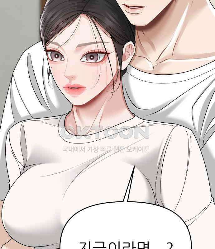 도돌이표 75화 2