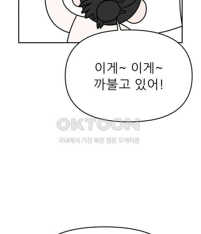 도돌이표 75화 9