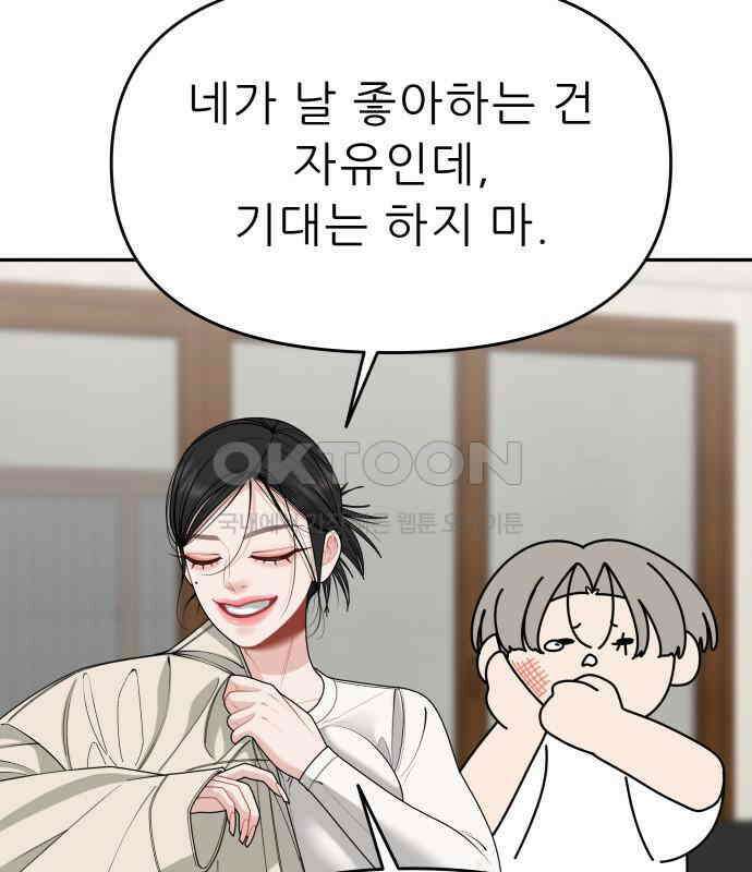 도돌이표 75화 10