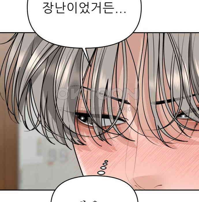 도돌이표 75화 12