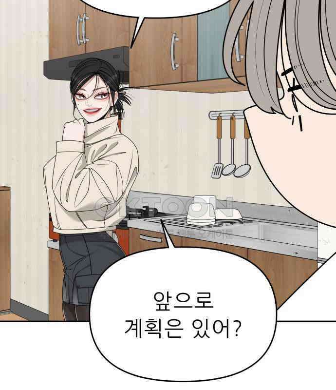 도돌이표 75화 14