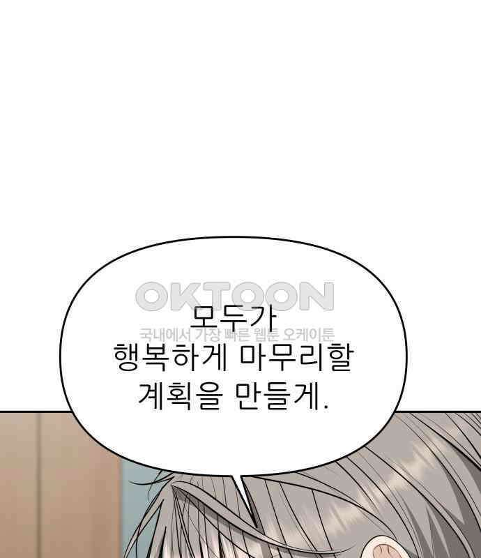도돌이표 75화 17