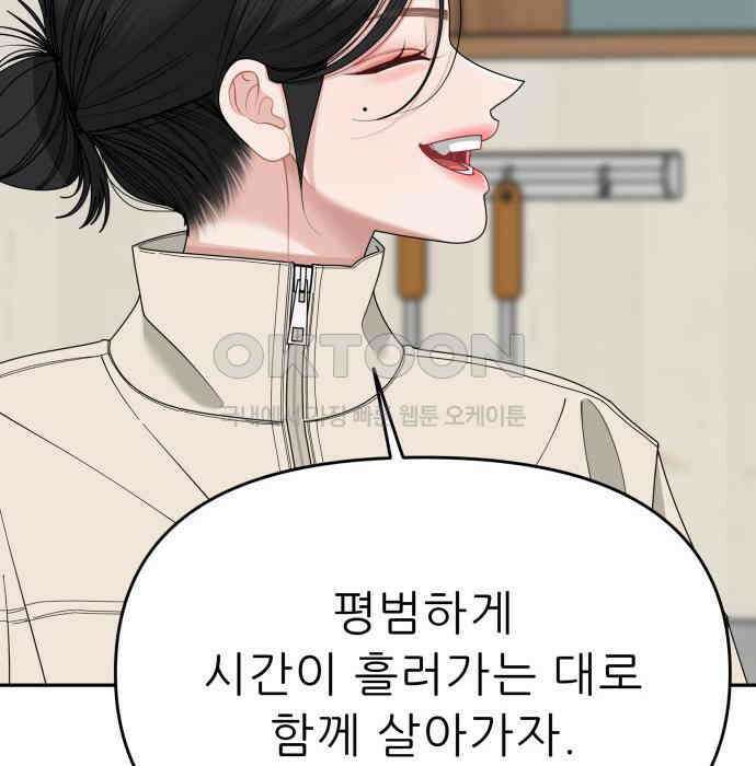 도돌이표 75화 20