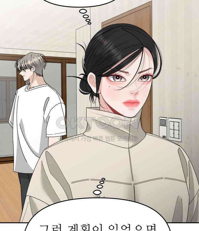 도돌이표 75화 22