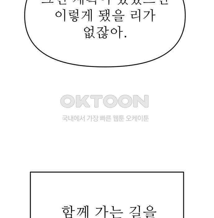 도돌이표 75화 23