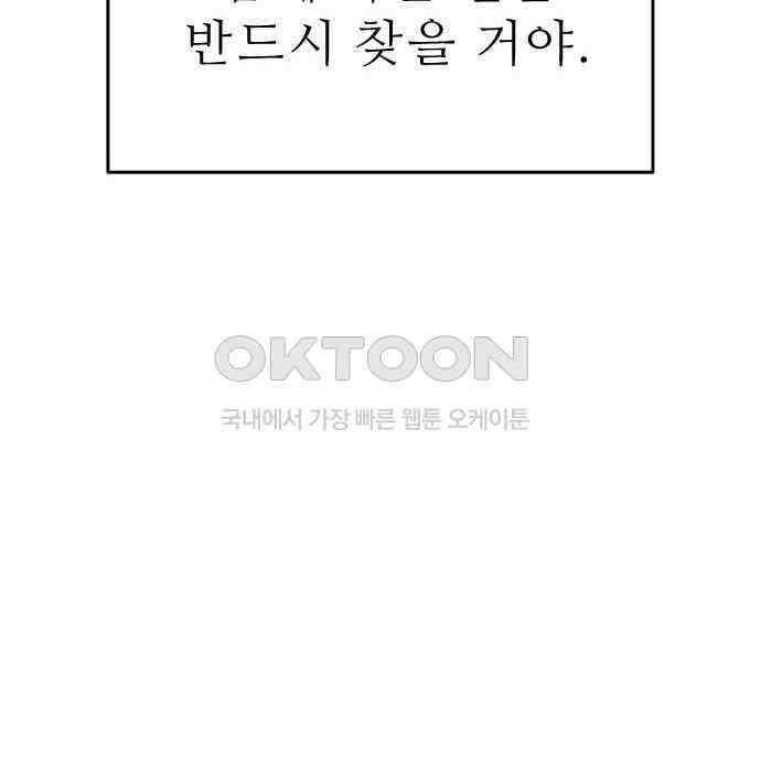 도돌이표 75화 24