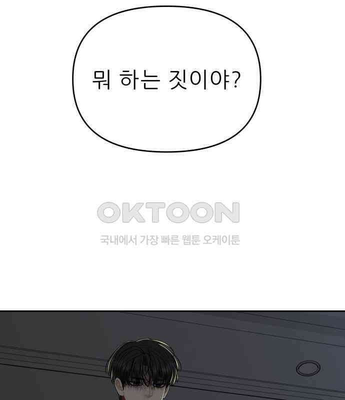 도돌이표 75화 26