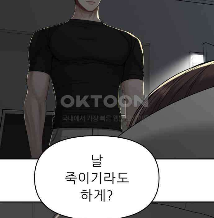 도돌이표 75화 27