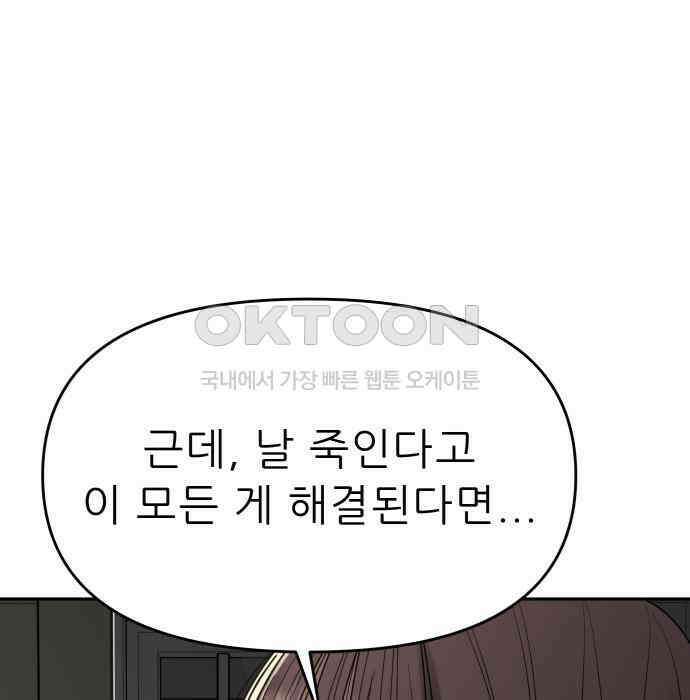 도돌이표 75화 31