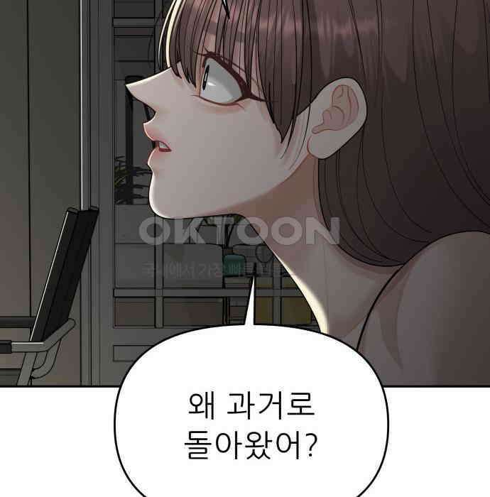 도돌이표 75화 32