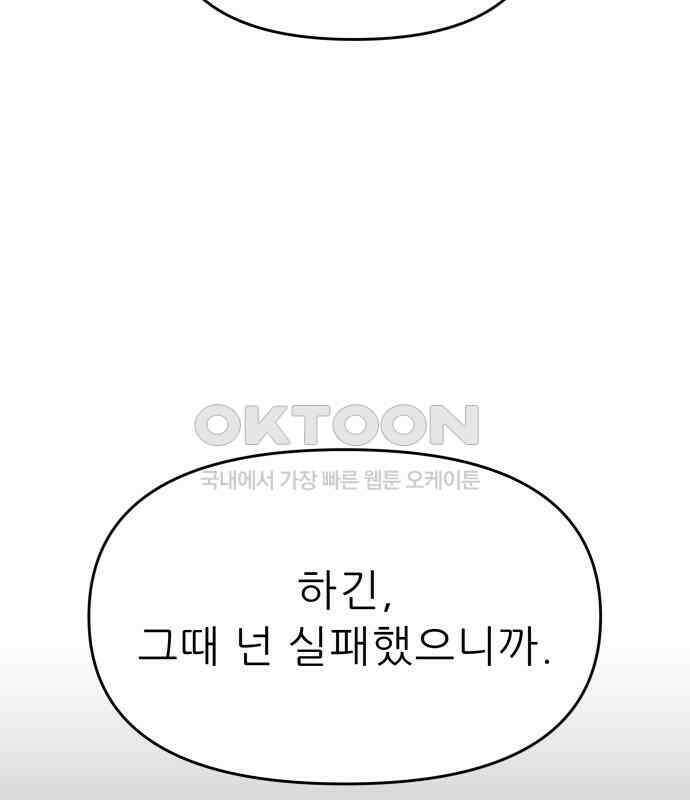 도돌이표 75화 33