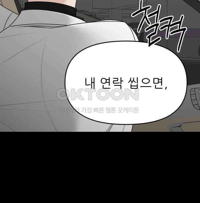 도돌이표 75화 35