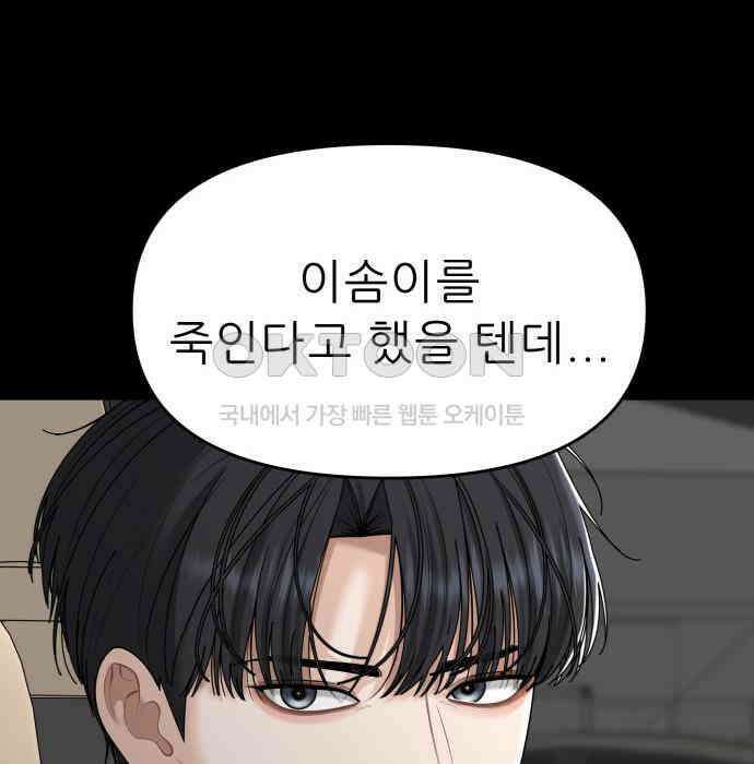 도돌이표 75화 36