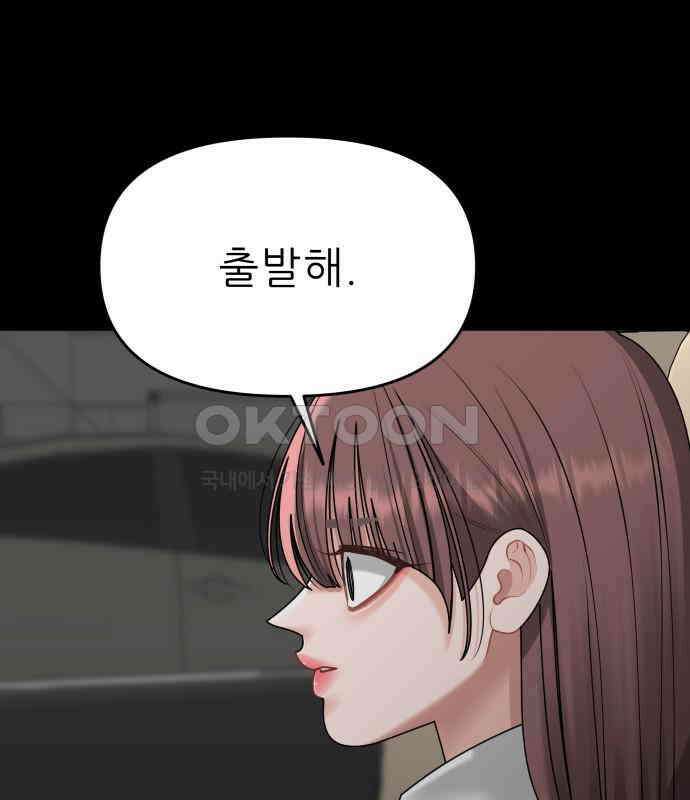 도돌이표 75화 38
