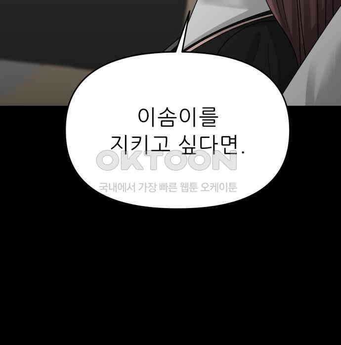 도돌이표 75화 39