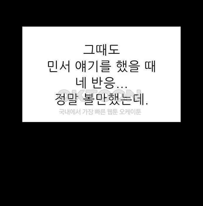 도돌이표 75화 40