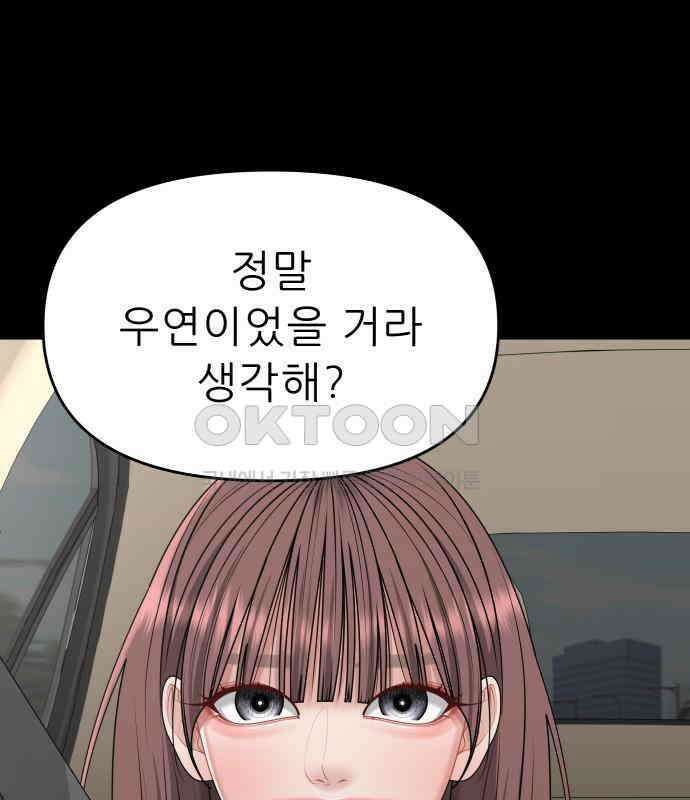 도돌이표 75화 41